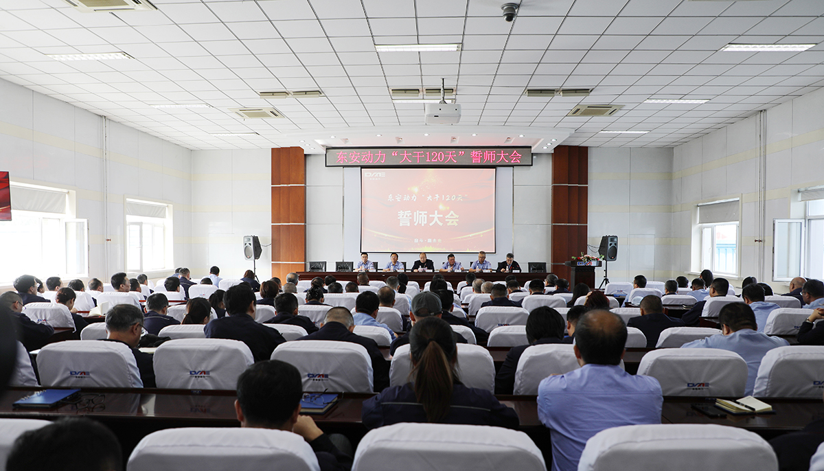 會(huì)議(yì)大(dà)場(chǎng)景【韓雪(xuě)攝影(yǐng)】